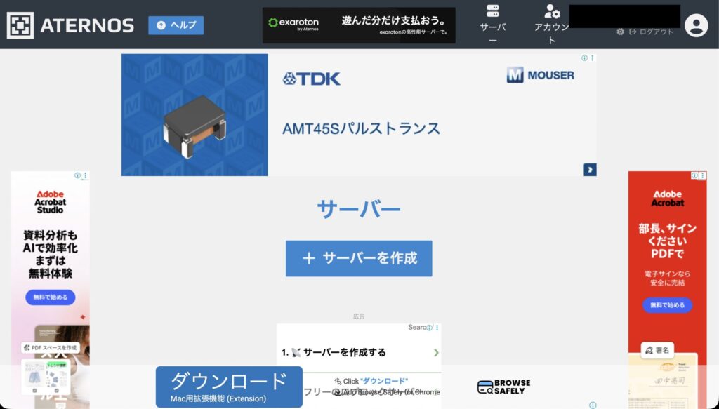 Aternosの管理画面。周囲に広告が表示されている