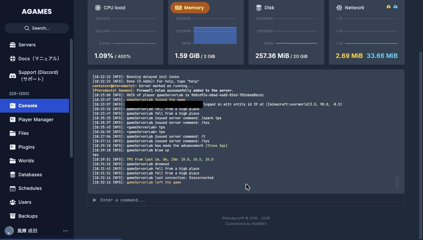 Agamesの管理画面コンソールでTPS 20.0を確認した実測結果