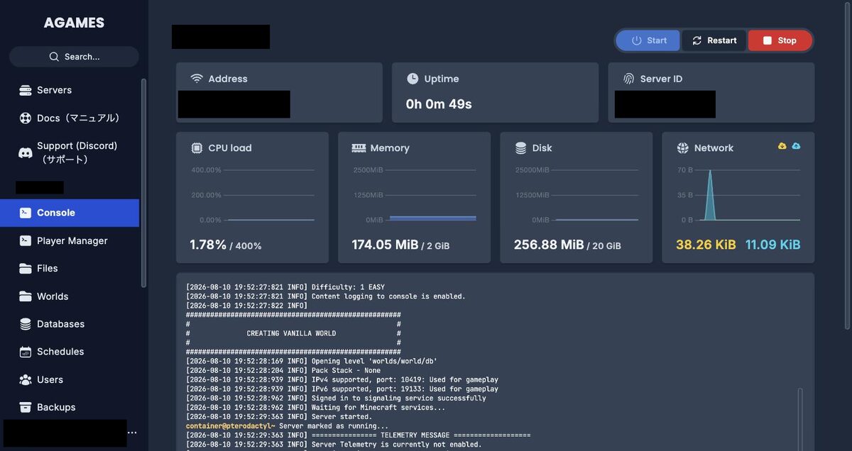 統合版サーバーの起動直後の管理画面。メモリ使用量が2GiB中174.05MiBと表示されている実機画面