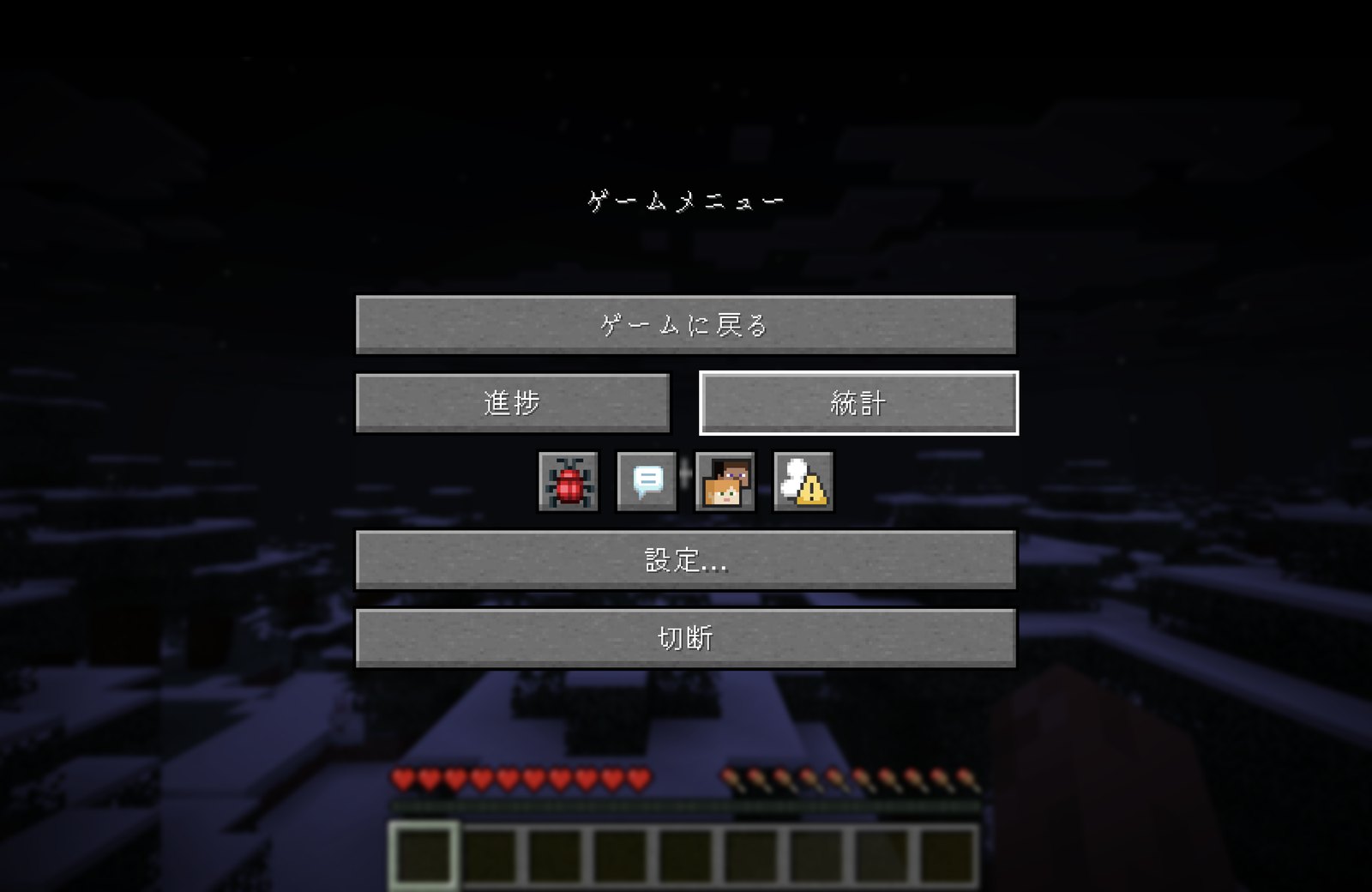 サーバーに接続中のゲームメニュー。LANに公開がなく切断が表示されている