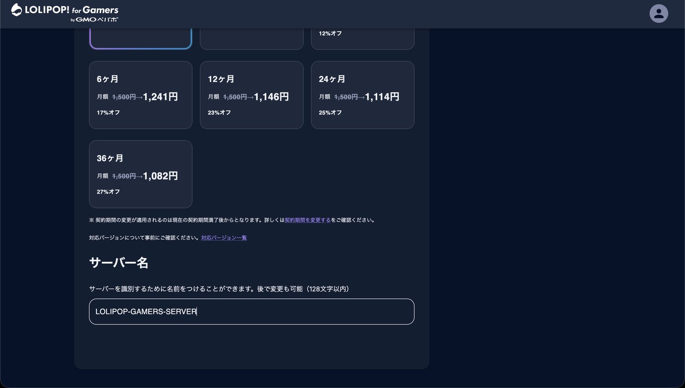 契約期間が長いほど月額が下がる