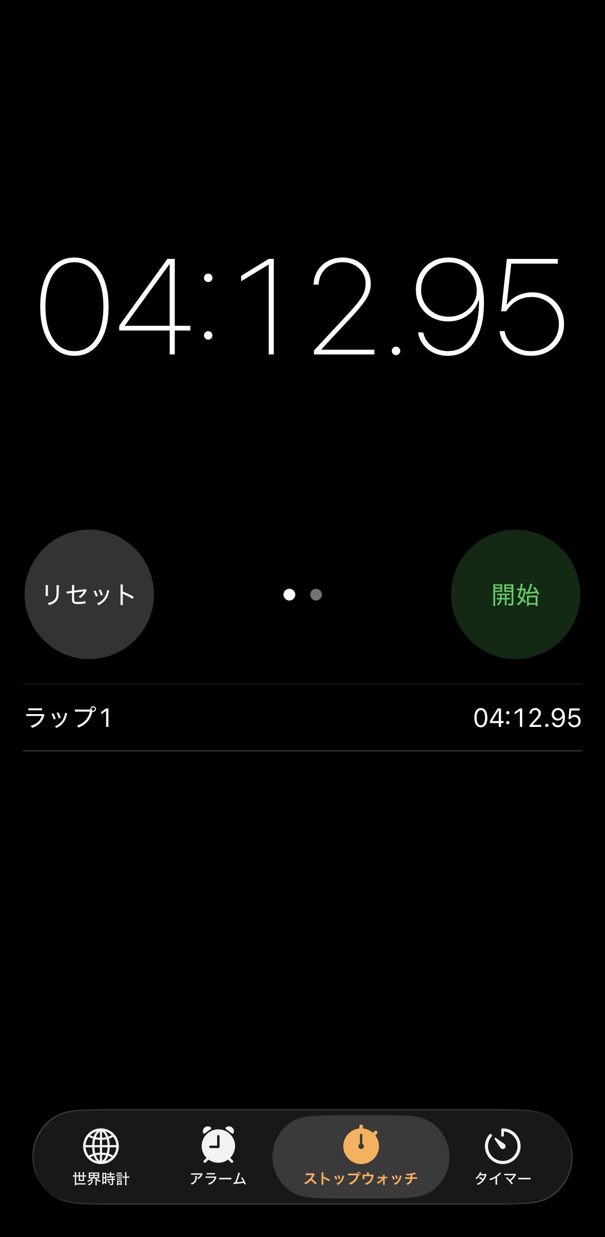 申し込みにかかった時間をストップウォッチで計測した記録