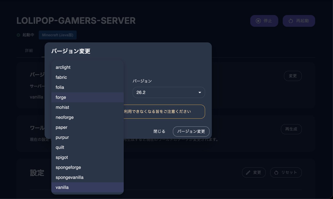 ロリポップで選べるサーバーの種類。13種類が一覧で並んでいる