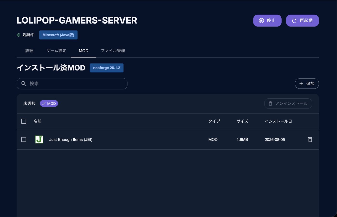 インストール済MODにJust Enough Itemsが追加された