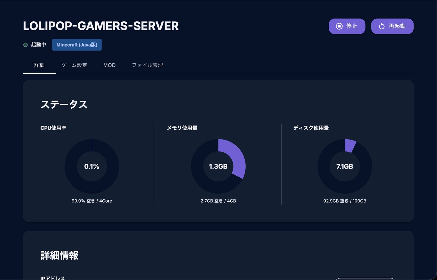 NeoForgeに変更するとMODタブが追加される